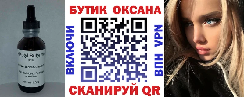 ОМГ ОМГ   Выборг  БУТИРАТ вода 