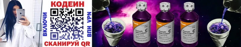 MEGA ТОР Выборг Кодеин напиток Lean (лин)