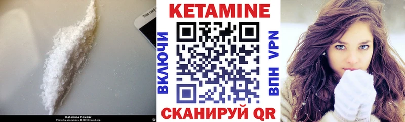 КЕТАМИН VHQ  купить закладку  Выборг 