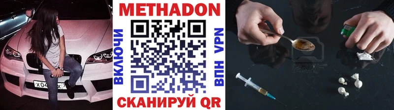 Метадон кристалл  Выборг 